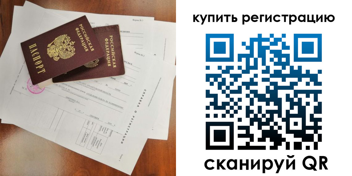 прописка паспорт в Ухте