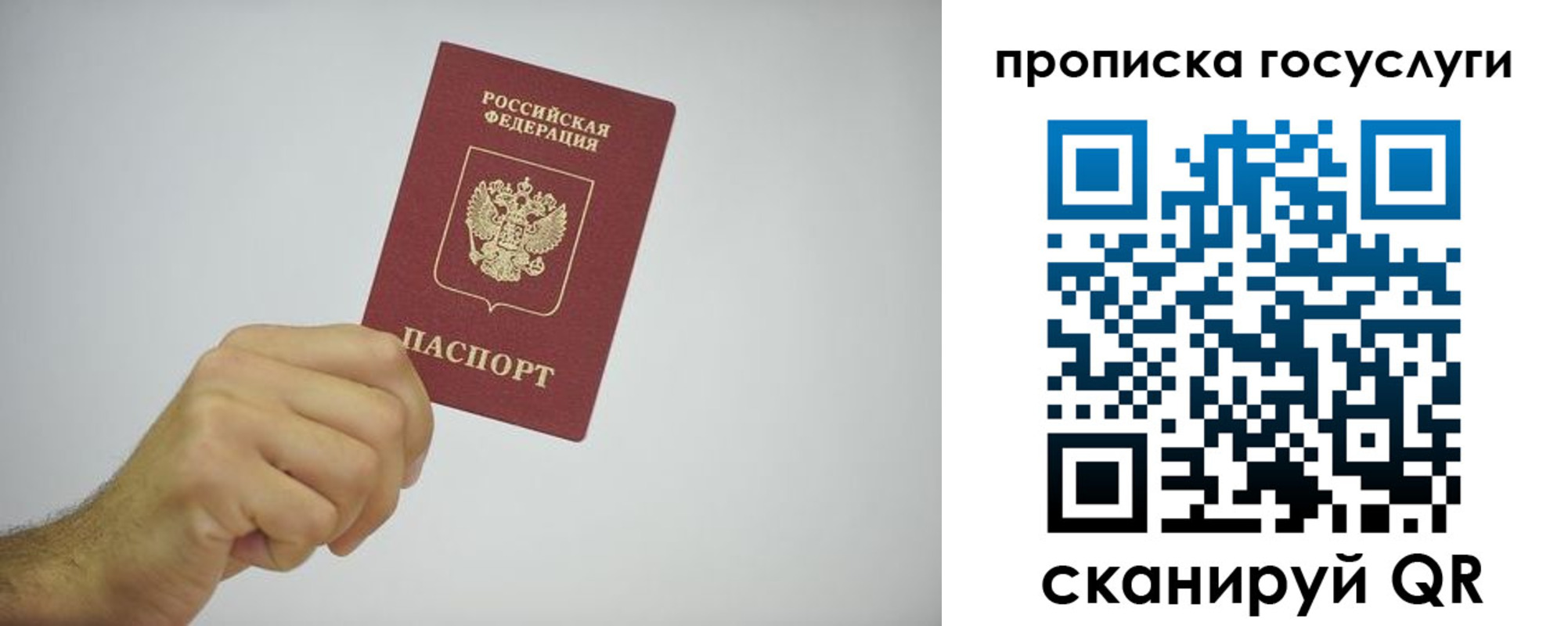 прописка законно в Ухте