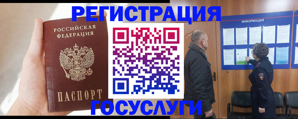 временная регистрация госуслуги в Ухте