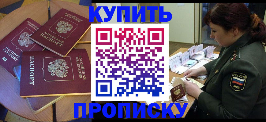 временная регистрация недорого в Ухте