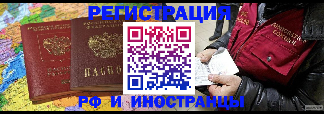 прописка гарантия в Ухте