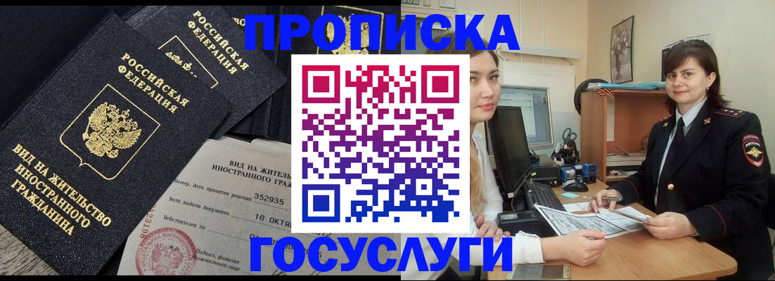 регистрация в Ухте