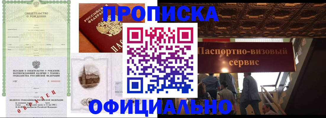 прописка иностранных граждан в Ухте